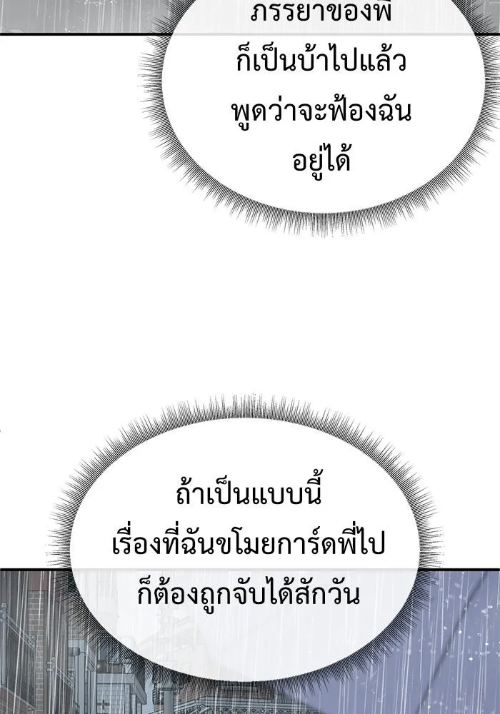 ช่วยเปลี่ยนฉันที ตอนที่ 151. ลีจียุน 4 รูปที่ 59