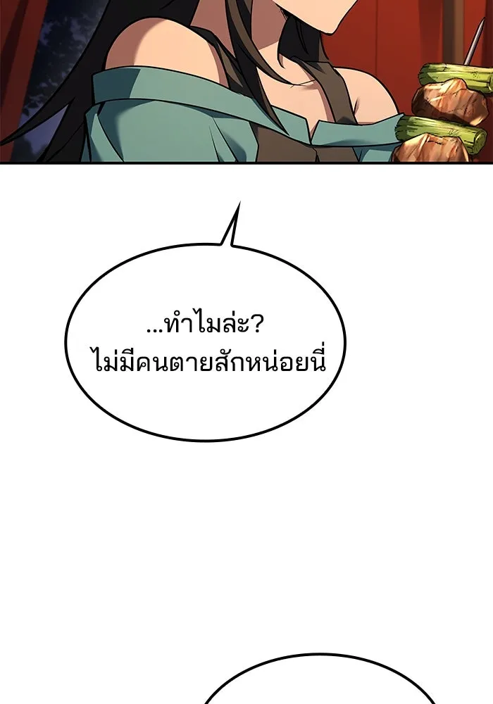 ครัวจอมเวท ตอนที่ 57 รูปที่ 5