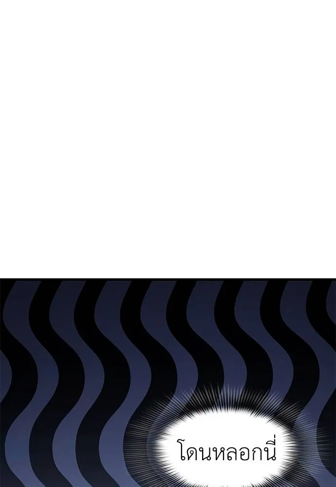 ยมราชลงทัณฑ์ ตอนที่ 59 รูปที่ 124