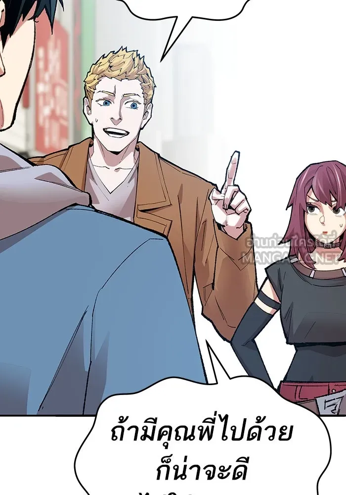 ยอดคนเลเวลทะลุ ตอนที่ 4 ตายแน่ รูปที่ 150