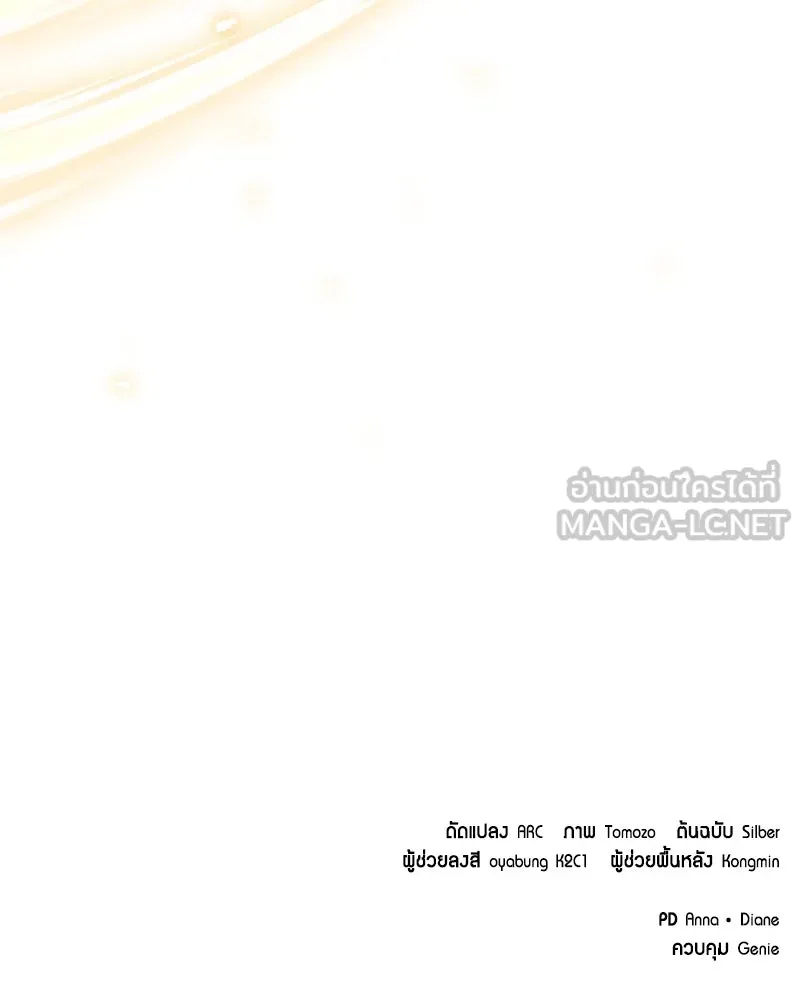 คนสวนโลกฮันเตอร์ ตอนที่ 1 รูปที่ 171