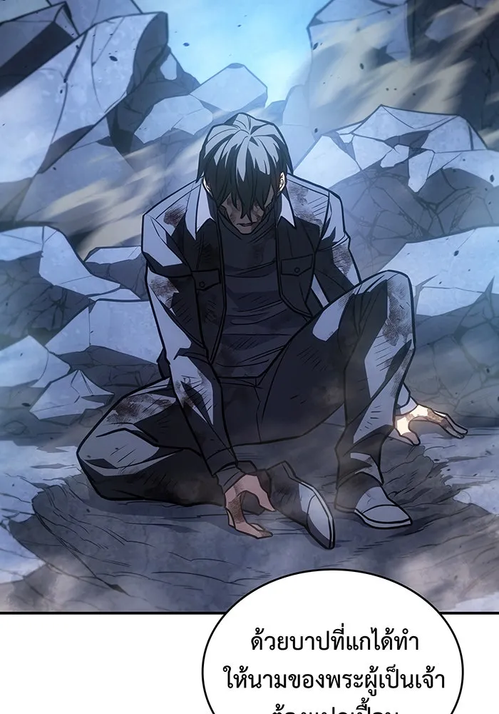 เกิดใหม่พร้อมพลังแห่งราชัน ตอนที่ 31 รูปที่ 83
