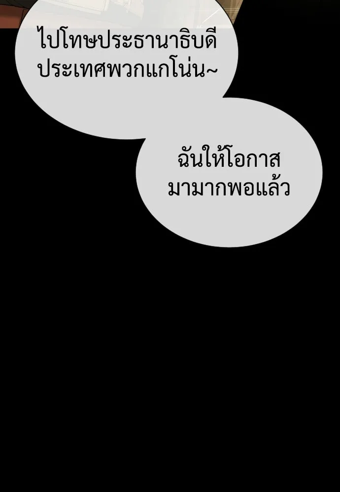 นักฆ่าย้อนวัย ตอนที่ 136 รูปที่ 184