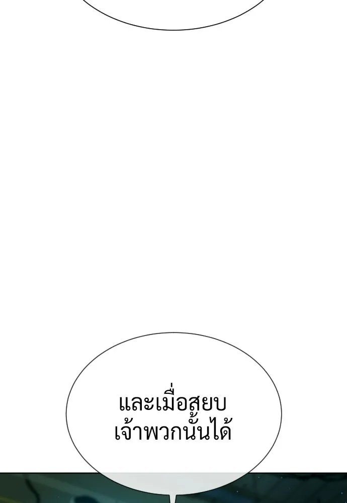 นักฆ่าย้อนวัย ตอนที่ 126 รูปที่ 82