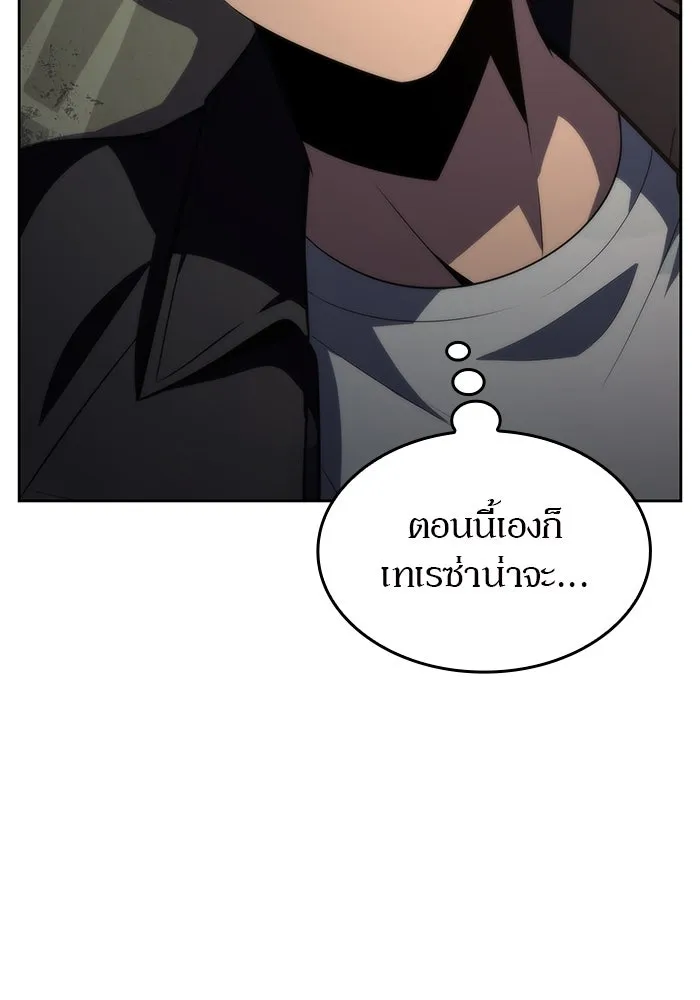 ผู้เล่นหน้าใหม่เลเวลแมกซ์ ตอนที่ 61 พิธีบูชายัญ (1) รูปที่ 119