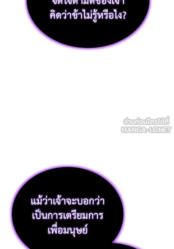 การกลับมาของทรราชวันสิ้นโลก ตอนที่ 34 รูปที่ 102
