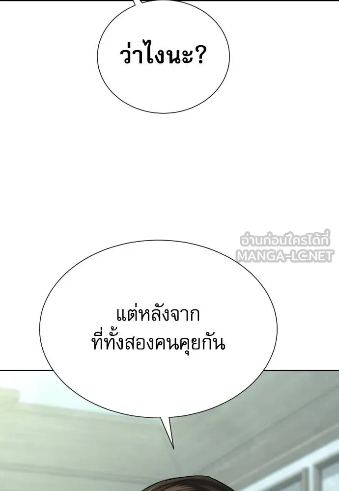 หลานอัจฉริยะ ตอนที่ 18 รูปที่ 78