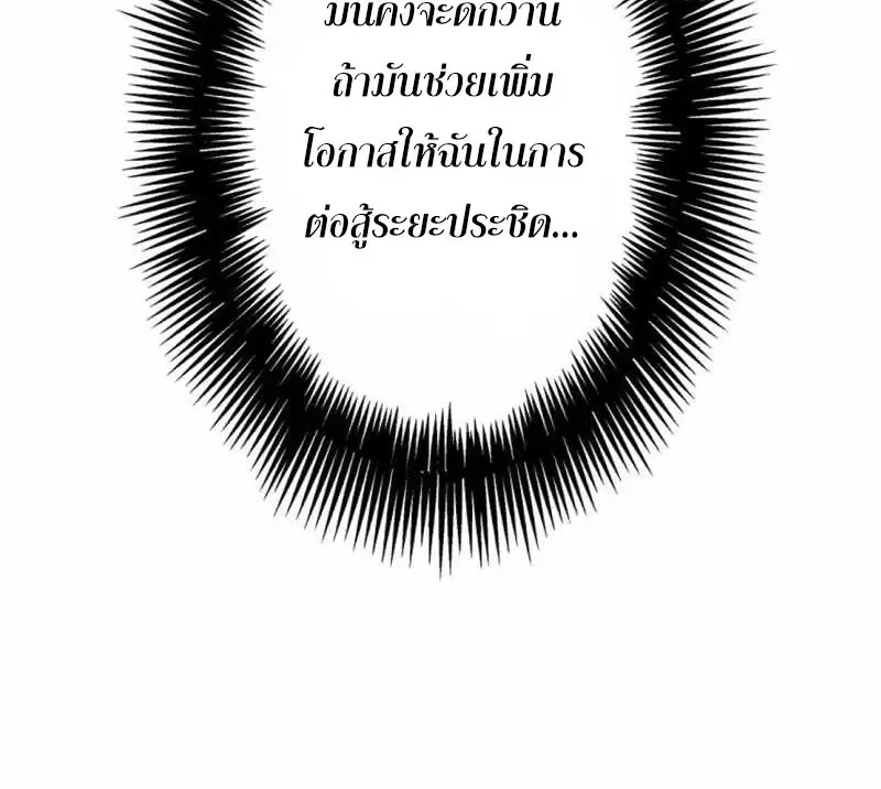 The Strongest Assassin Gets Transferred To Another World With His Whole Class ตอนที่ ตอนที่ 60 รูปที่ 40