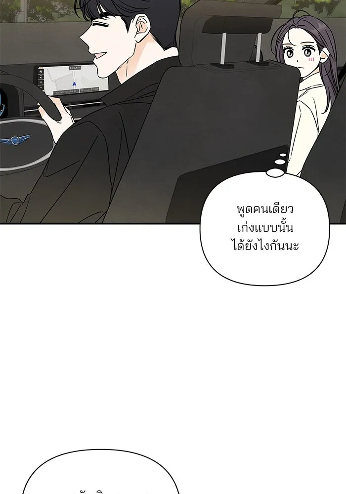 ปุลโซราได้เวลาดัง ตอนที่ 13 รูปที่ 64