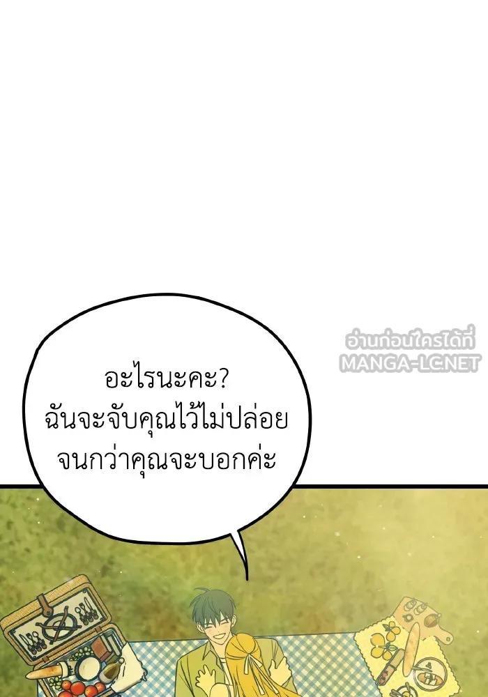 รักนี้ไม่มีรีไซเคิล ตอนที่ 11 รูปที่ 132