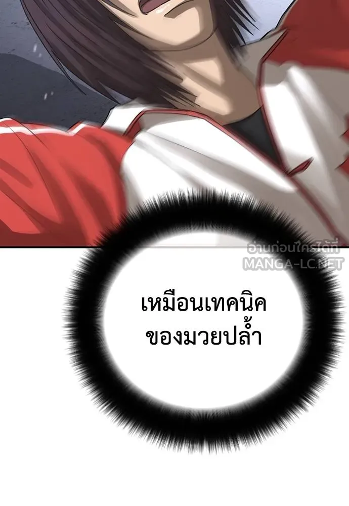 Y2K ตอนที่ 59 รูปที่ 108