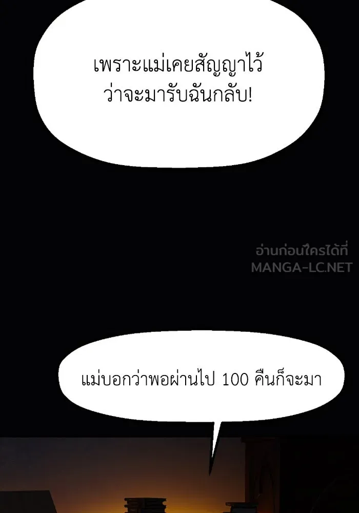 มัมหมีจ๋าหนูมาแบ๊ว ตอนที่ 1 รูปที่ 63