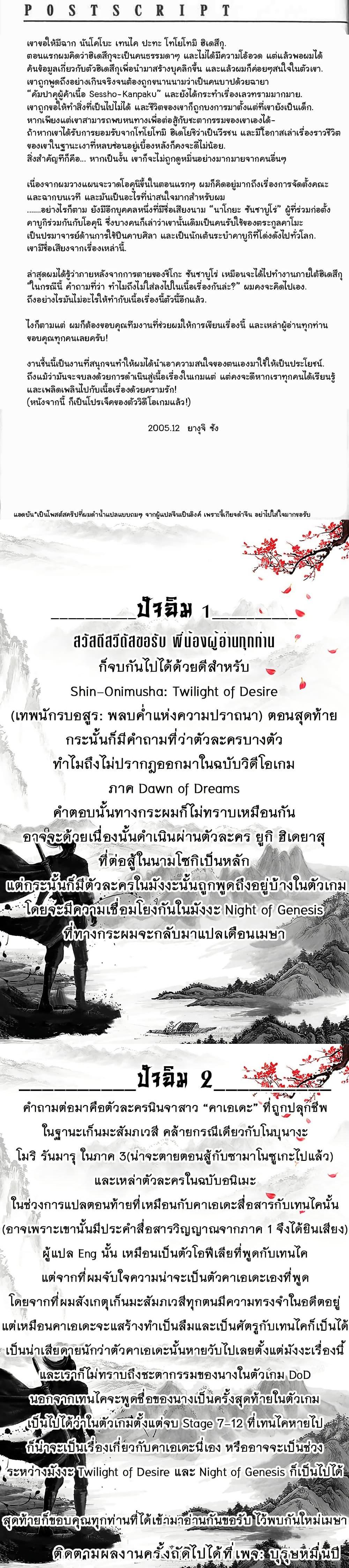 Manga-lc-com อ่านมังงะ อ่านการ์ตูน ออนไลน์ ฟรี Shin Onimusha  Twilight of Desire ตอนที่ 1 2 3 4 5 6 7 8 9 10 11 12 13 14 ฟรี ไม่มีโฆษณา Manga-lc - อ่าน มังงะ อ่าน การ์ตูน ออนไลน์ อ่านมังงะ ฟรี