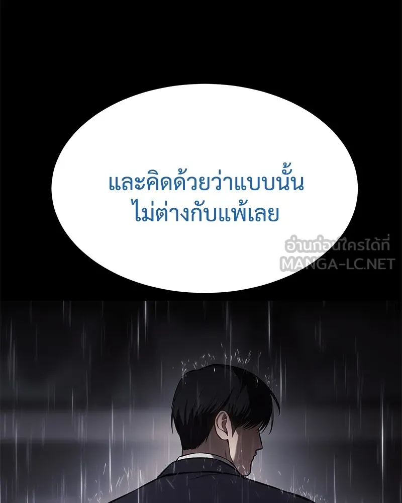 แบคXX ตอนที่ 93 รูปที่ 18