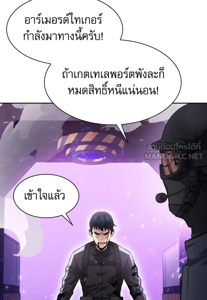 ดรูอิดแห่งสถานีโซล ตอนที่ 181 รูปที่ 123