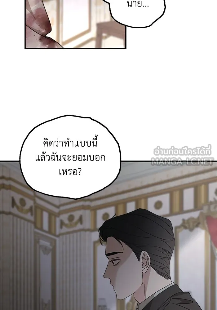 ครอบครัวสามีเห็นทีจะคลั่งรัก ตอนที่ 123 รูปที่ 87