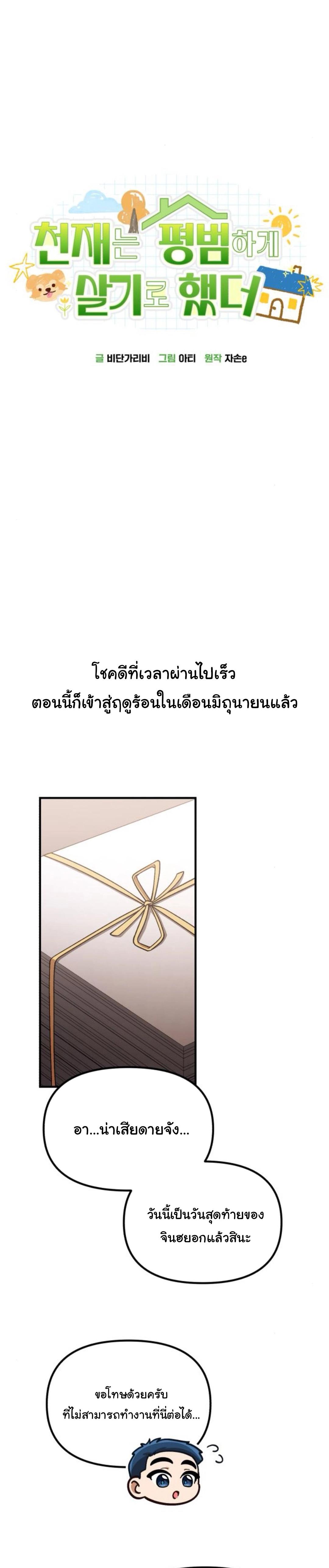Manga-lc-com อ่านมังงะ อ่านการ์ตูน ออนไลน์ ฟรี The Genius Wants to be Ordinary! ตอนที่ 1 2 3 4 5 6 7 8 9 10 11 12 13 14 ฟรี ไม่มีโฆษณา Manga-lc - อ่าน มังงะ อ่าน การ์ตูน ออนไลน์ อ่านมังงะ ฟรี