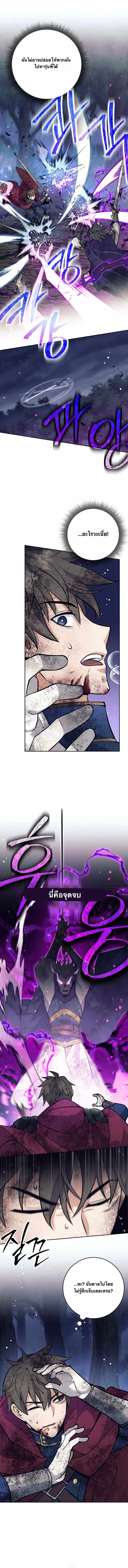 I Quit the Hero_s Party ปาร_ต_ผ_กล_าม_นกระจอกเลยขอลาออกต_างหาก ตอนที่ ตอนที่ 63 รูปที่ 3