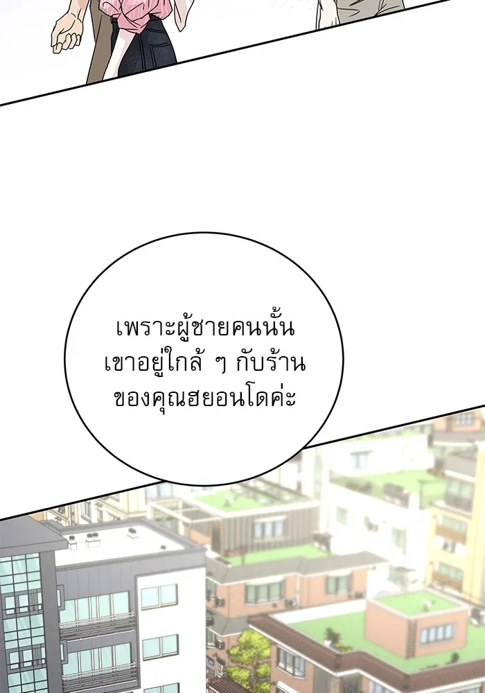 รักหลอกหยอกแฟนเก่า ตอนที่ 5 รูปที่ 82