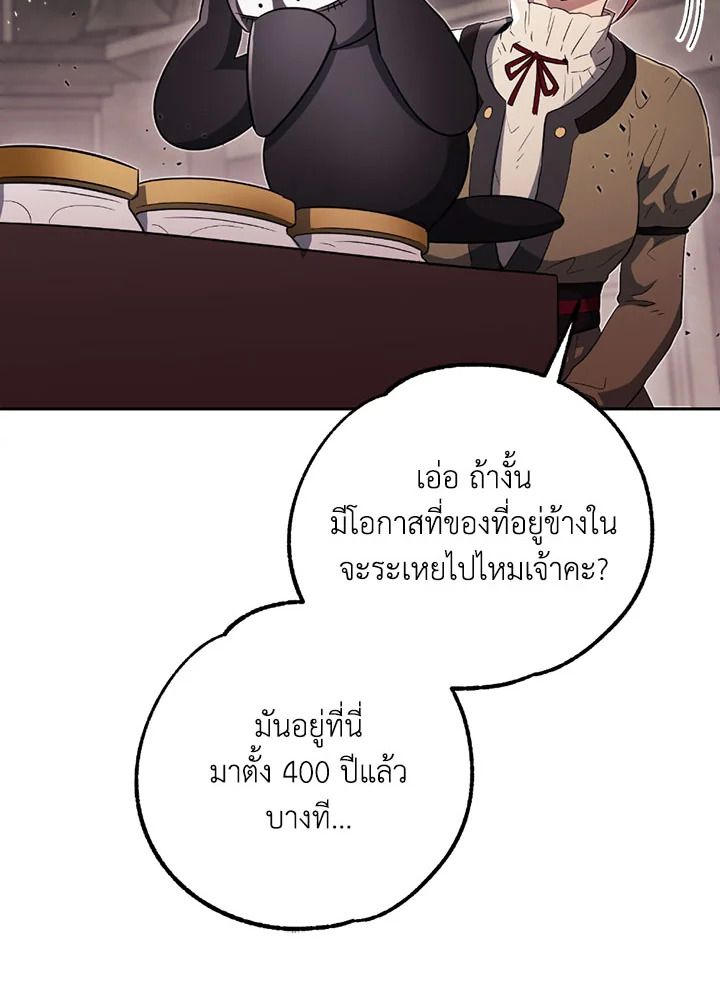 พลทหารโครงกระดูกผู้ม ตอนที่ 100 รูปที่ 10