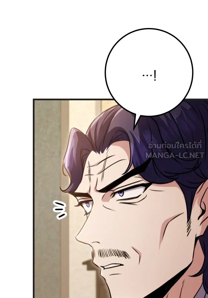 ดาบแห่งจักรพรรดิ ตอนที่ 21 รูปที่ 117