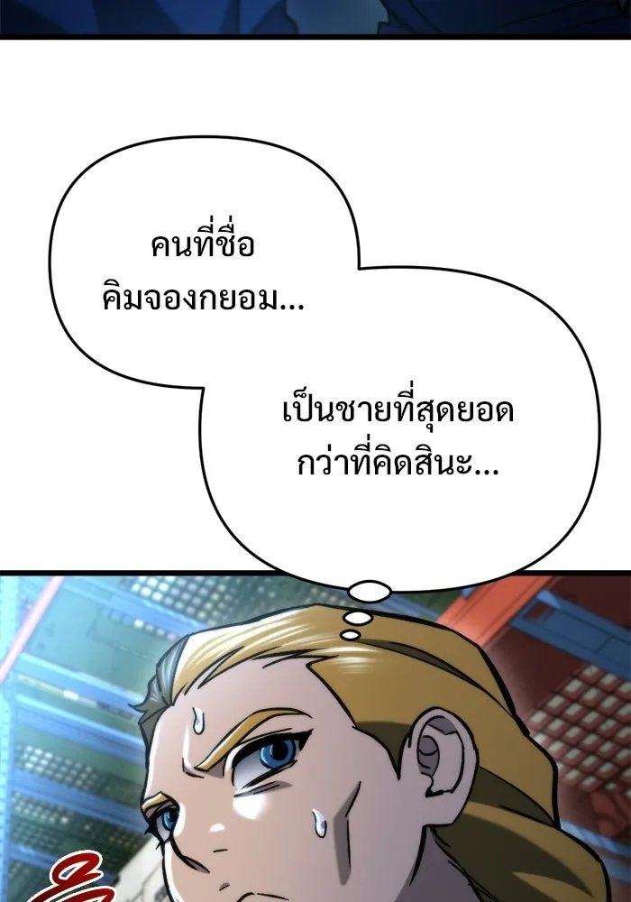 โกดังลับหลังโลกแตก ตอนที่ 70 รูปที่ 26
