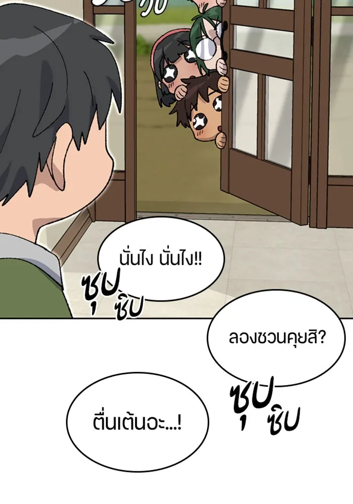 ตั้งแคมป์ฮีลใจในต่างโลก ตอนที่ 36 รูปที่ 37