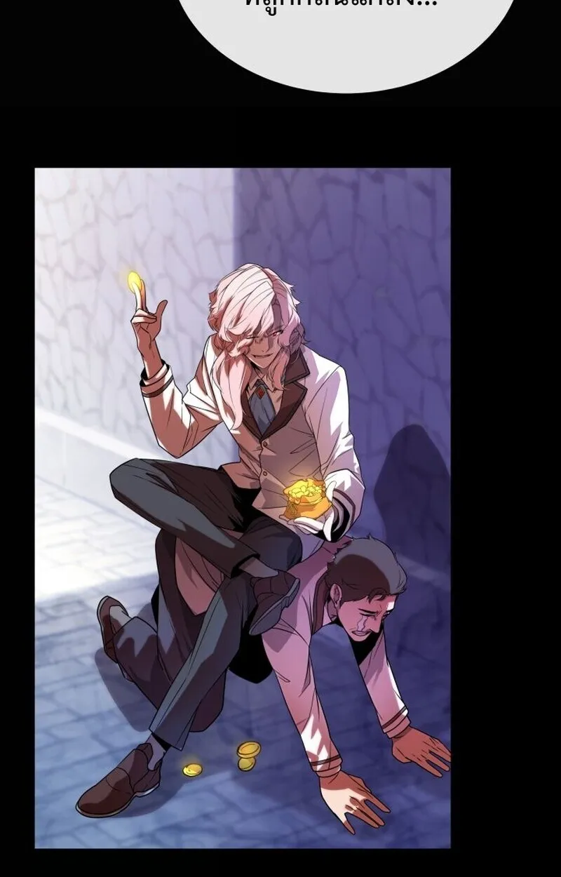 Player of a Fallen Noble Family ตอนที่ ตอนที่ 6 รูปที่ 133