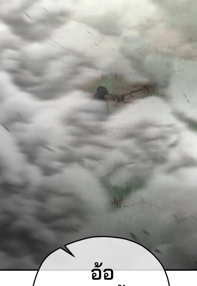 เส้นทางสู่เทพมาร ตอนที่ 114 รูปที่ 154