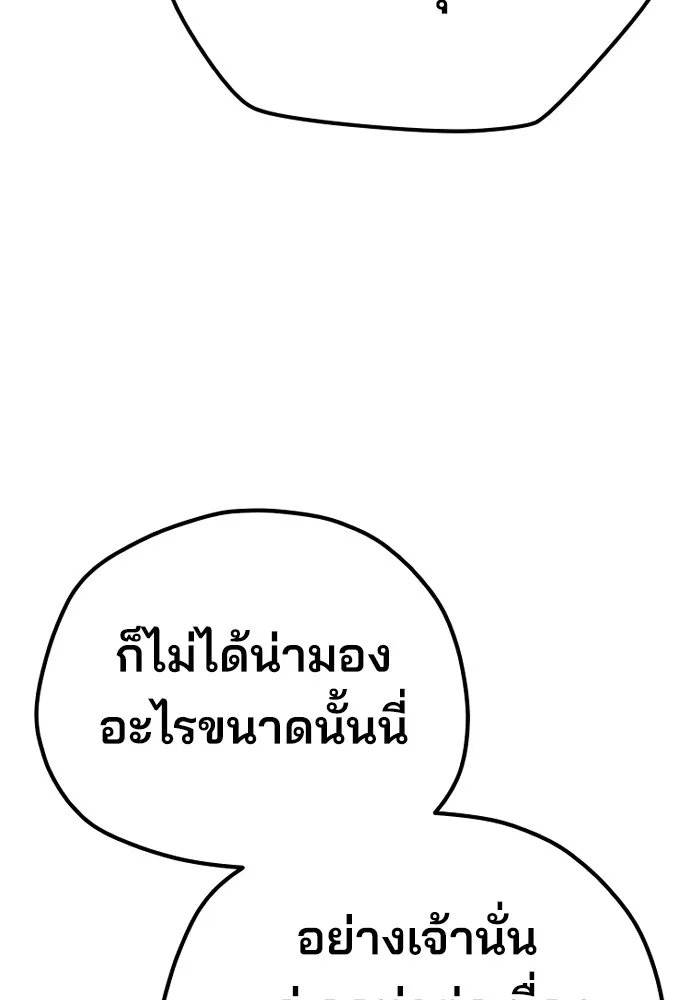 เส้นทางสู่เทพมาร ตอนที่ 77 รูปที่ 55