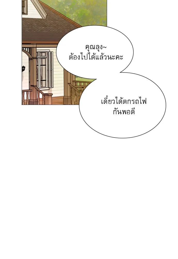 ถ้าไม่ร้อง ก็จงอ้อนวอนซะ ตอนที่ 31 รูปที่ 2