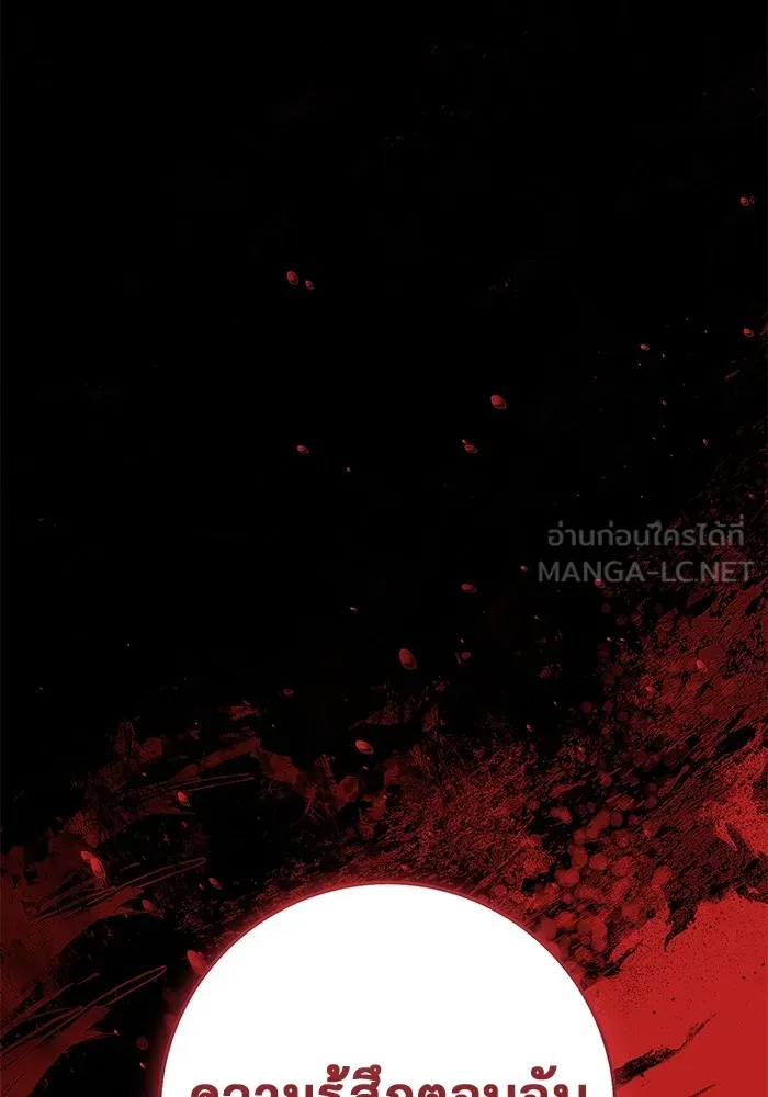 ราชินีนักบู๊ ตอนที่ 33 รูปที่ 180