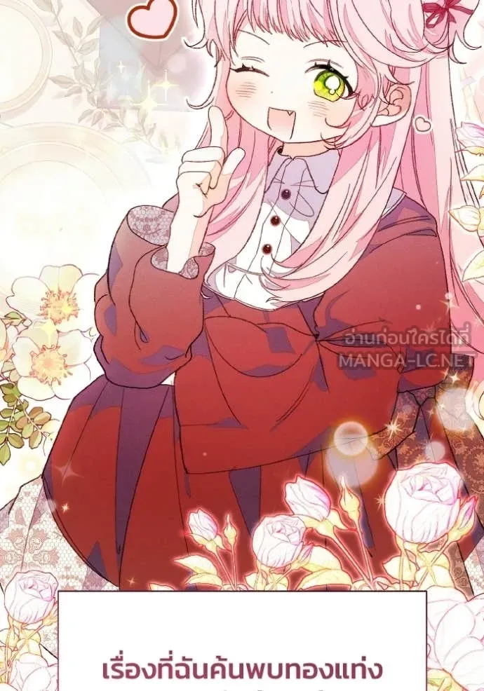 รักนะคะ ป๊ะป๋า ตอนที่ 44 รูปที่ 20