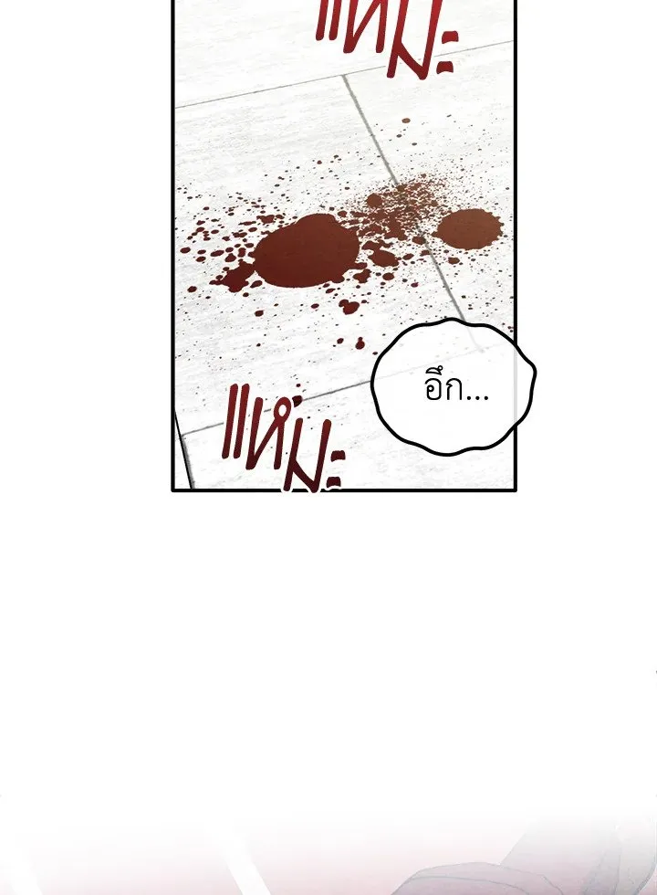 Legendary Youngest Son of the Marquis House ตอนที่ ตอนที่ 115 รูปที่ 4