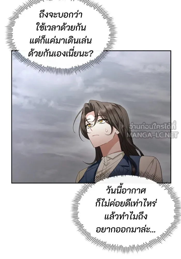 อยู่ดี ๆ ก็มีนางเอกนิยายเป็นเพื่อนบ้าน ตอนที่ 72 รูปที่ 78