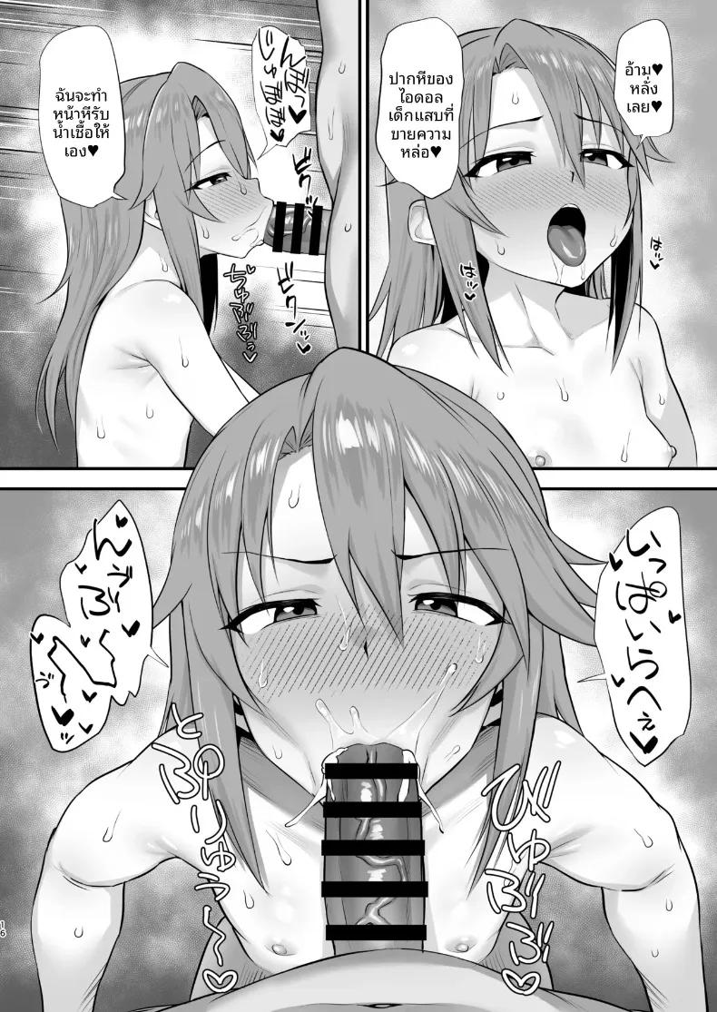 Doujin-Lc- อ่าน โดจิน มังฮวา เกาหลี ญี่ปุ่น จีน แปลไทย รสชาติเข้มข้นและกลมกล่อม (Hadacra) (THE iDOLM@STER CINDERELLA GIRLS) ตอนที่ 1 2 3 4 5 6 7 8 9 10 11 12 13 14 ฟรี ไม่มีโฆษณา อ่าน โดจิน Manhwa เกาหลี ญี่ปุ่น จีน เรามีครบ คัดมาให้เน้นๆ โดจิน 18+ รับประกันความฟินโดย  Doujin Lc