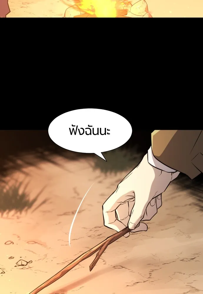 ยอดสถาปนิกผู้พิทักษ์อาณาจักร ตอนที่ 45 รูปที่ 47