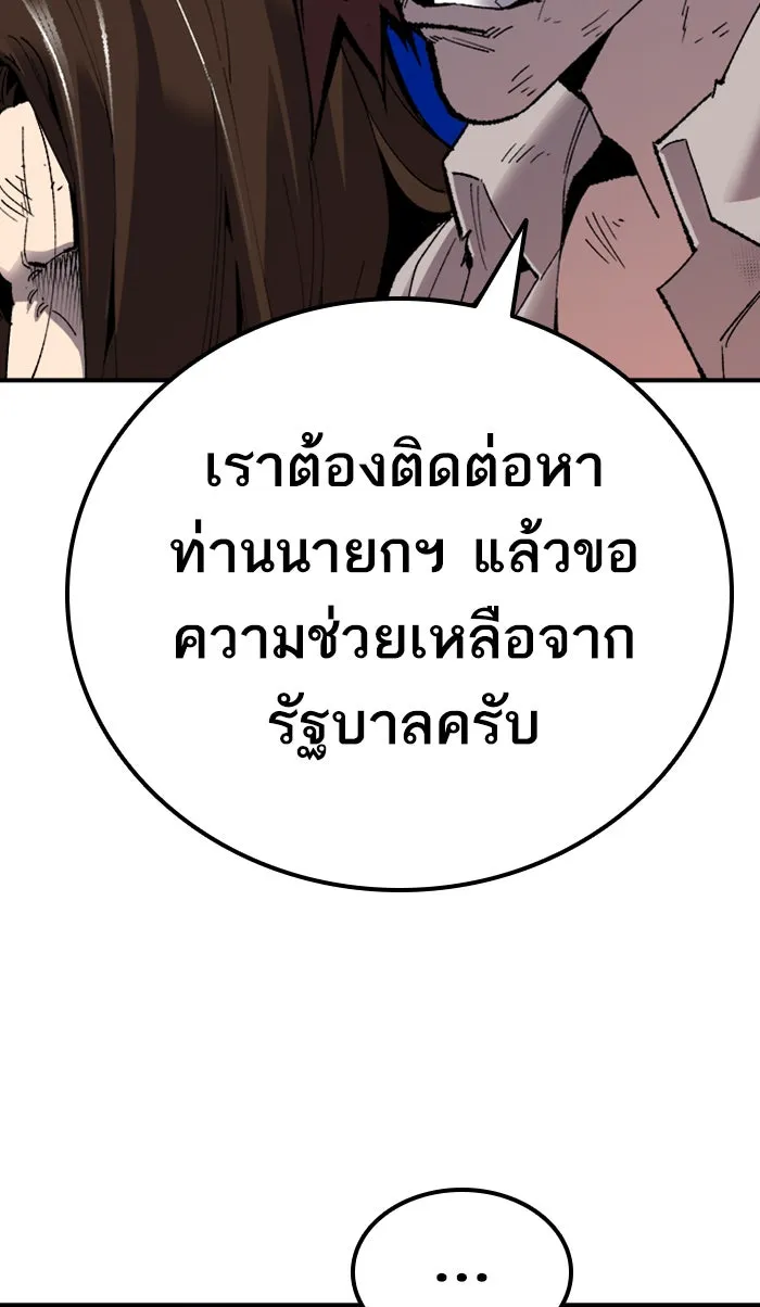 ยอดคนเลเวลทะลุ ตอนที่ 70 ศึกล้อมโซล (6) รูปที่ 124