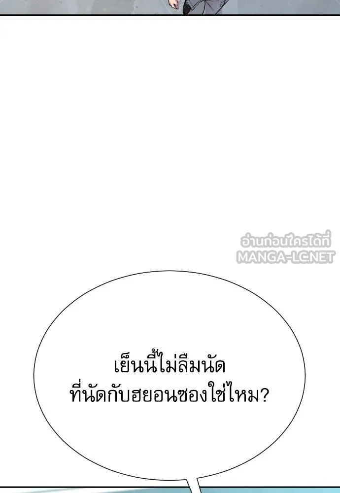 หลานอัจฉริยะ ตอนที่ 24 รูปที่ 18