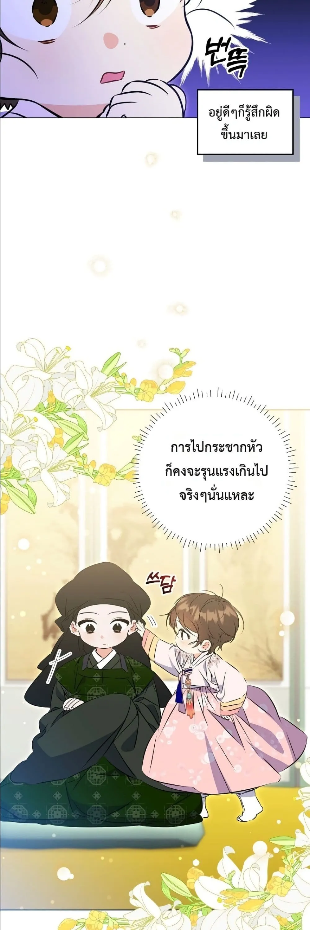 Manga-lc-com อ่านมังงะ อ่านการ์ตูน ออนไลน์ ฟรี The Princess’s Guide to a Perfect Life ตอนที่ 1 2 3 4 5 6 7 8 9 10 11 12 13 14 ฟรี ไม่มีโฆษณา Manga-lc - อ่าน มังงะ อ่าน การ์ตูน ออนไลน์ อ่านมังงะ ฟรี