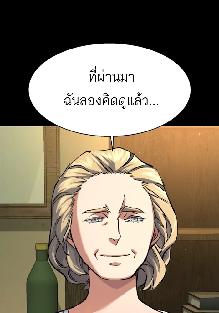 พี่ชายสายบอดี้การ์ด ตอนที่ 213 รูปที่ 125