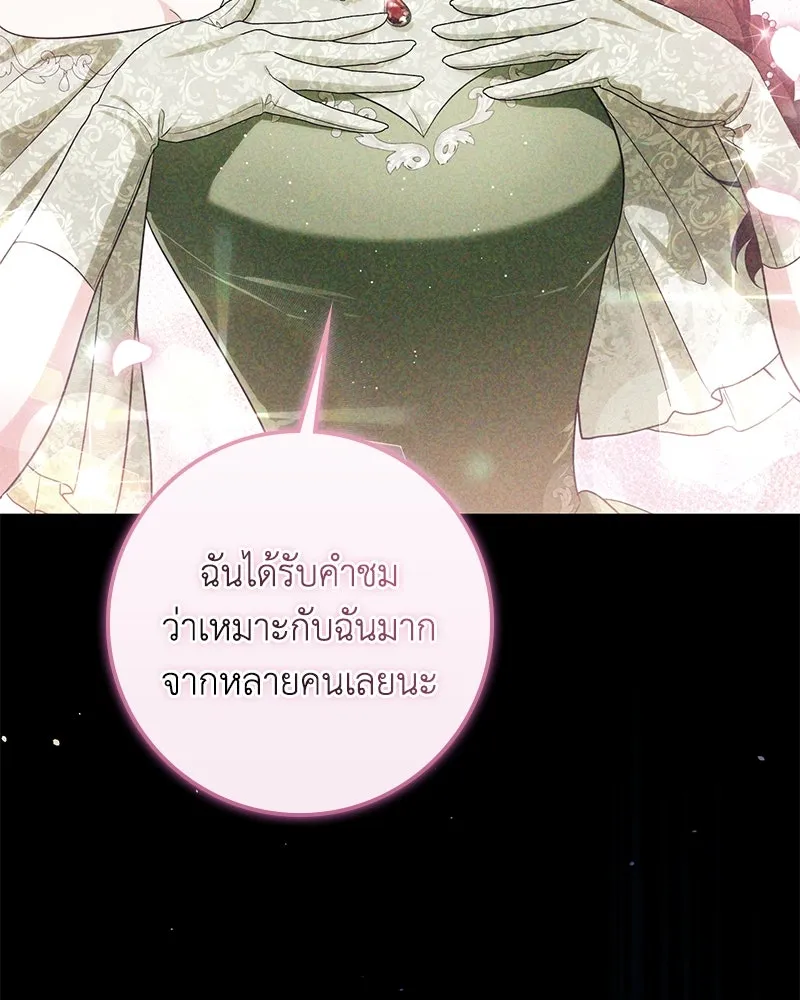 ดัชเชสเชลย ตอนที่ 23 รูปที่ 85