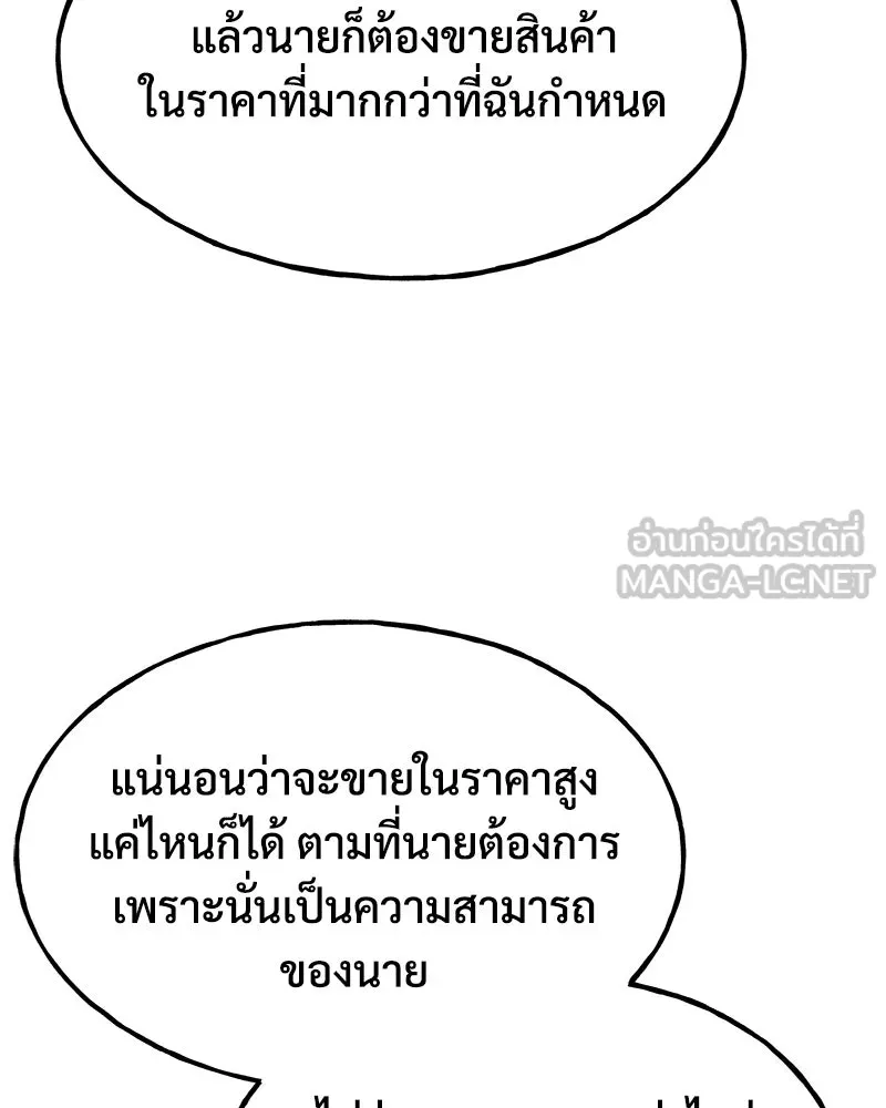 ปลูกผักพิชิตหอคอย ตอนที่ 12 รูปที่ 24