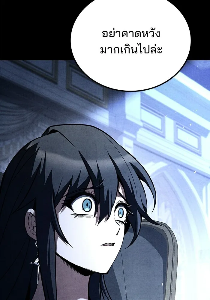 ครัวจอมเวท ตอนที่ 110 รูปที่ 58