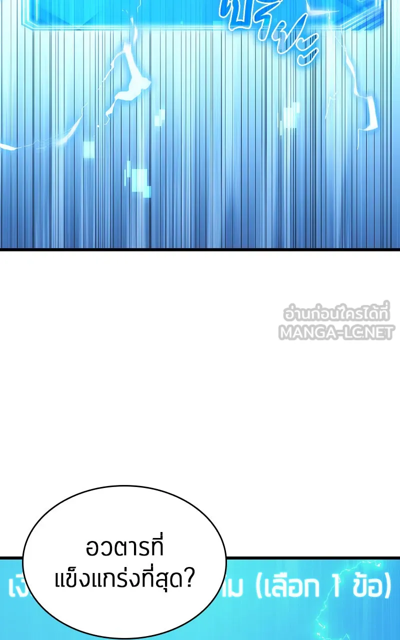 Omniscient Reader อ่านชะตาวันสิ้นโลก ตอนที่ 27 สิ่งที่ไม่สามารถอ่านได้ (4) รูปที่ 108