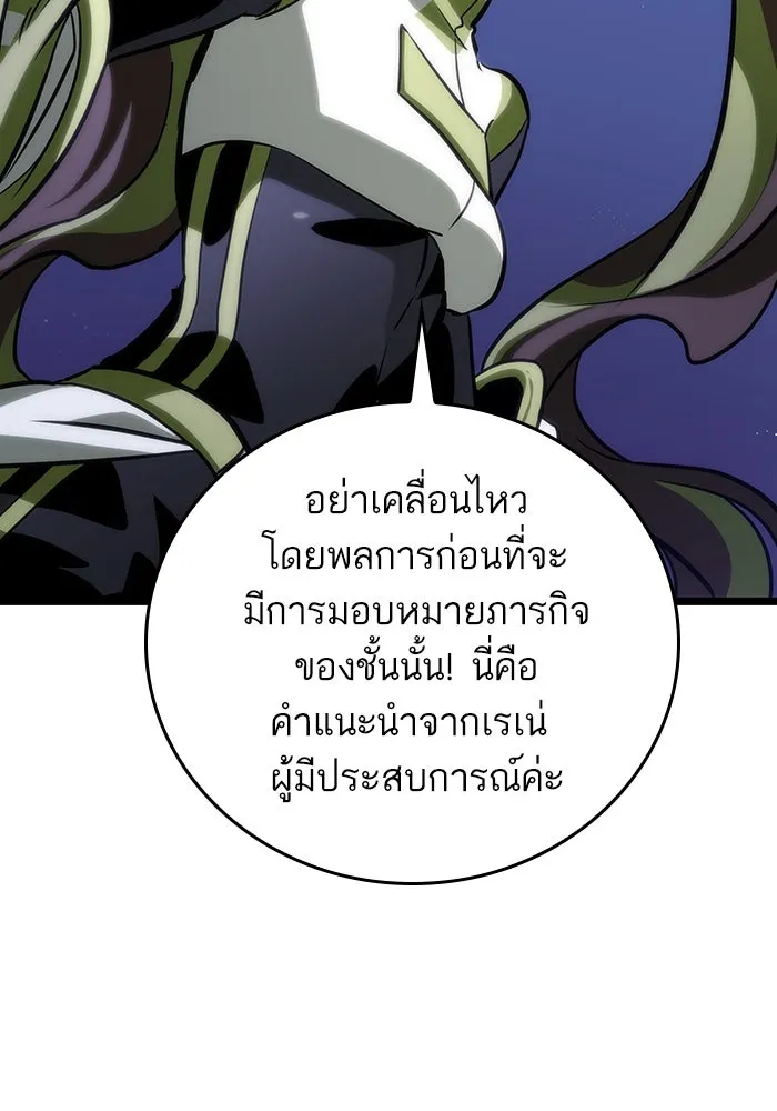 หลังวันสิ้นโลก ตอนที่ 97 รูปที่ 67