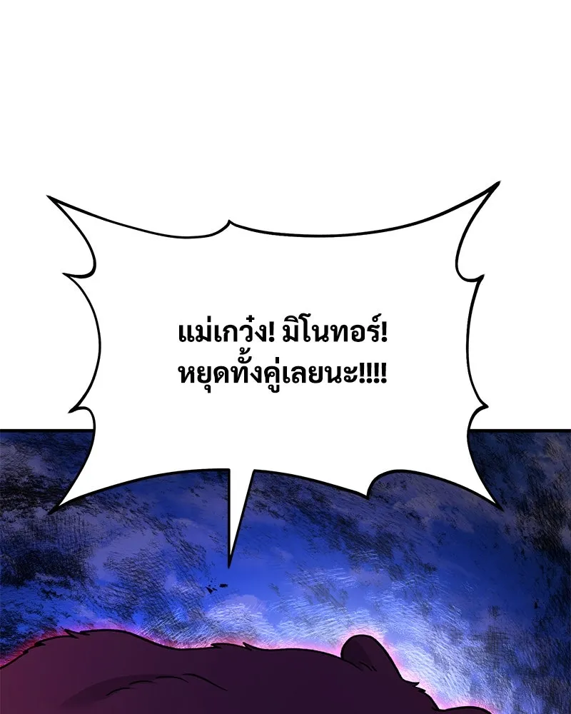 ปลูกผักพิชิตหอคอย ตอนที่ 40 รูปที่ 142