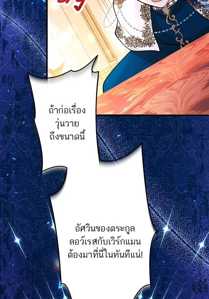 คุณหนูย้อนเวลามาเป็นอัศวิน ตอนที่ 92 รูปที่ 98