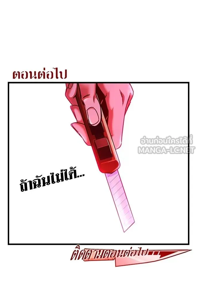 ชำแหละอะคาเดมี ตอนที่ 38 รูปที่ 166