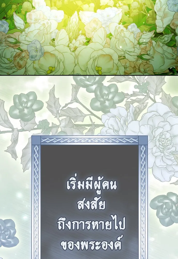 ชิงชีวิตพลิกลิขิตชะตา ตอนที่ 241. นกต่อ(1) รูปที่ 4